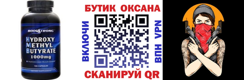 Купить закладки Циолковский Бутират Butirat