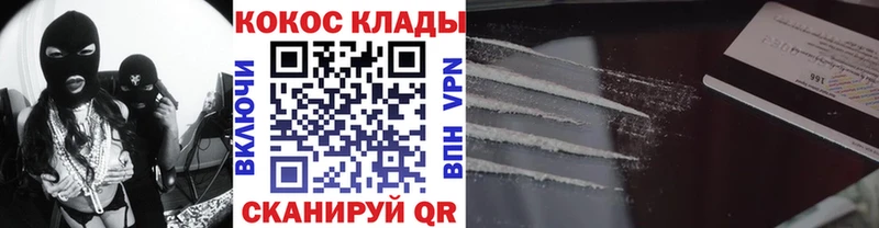 Cocaine VHQ  Купить  Циолковский 