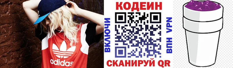 Купить  Циолковский  Кодеиновый сироп Lean напиток Lean (лин) 