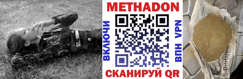 Купить  Циолковский  Метадон methadone 